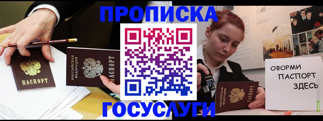 регистрация для школы в Сасово