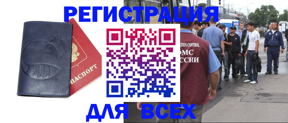 прописка для школы в Сасово