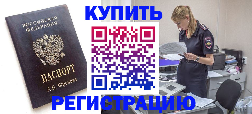 прописка гарантия в Сасово